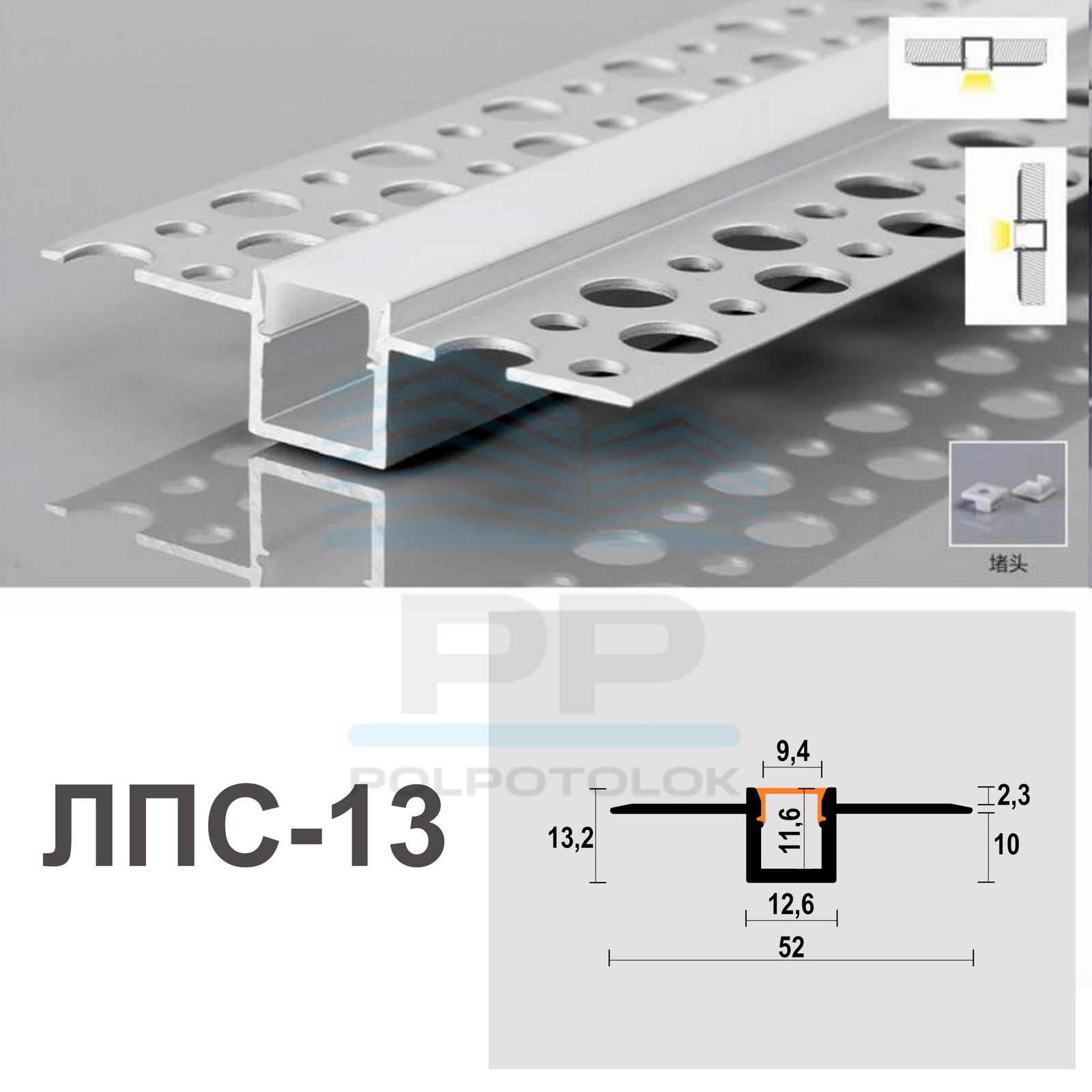 Лінійний LED профіль 13мм (профіль+розсіюва+ 3 заглушки)