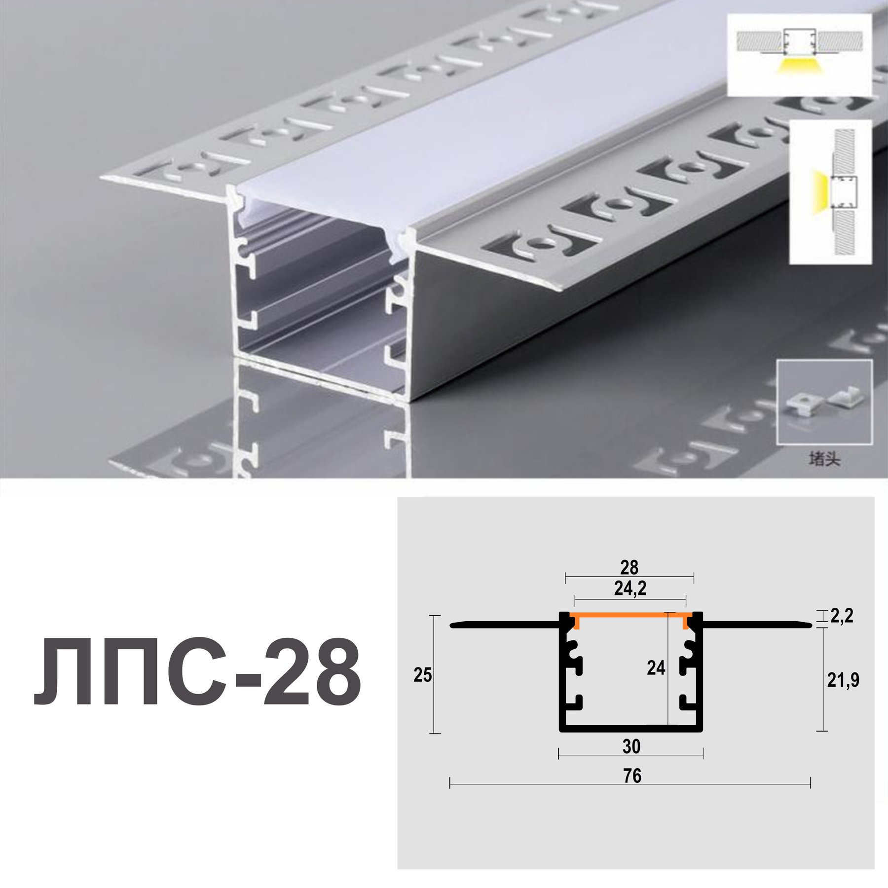 Лінійний LED профіль 28мм (профіль+розсіювач+ 3 заглушки)