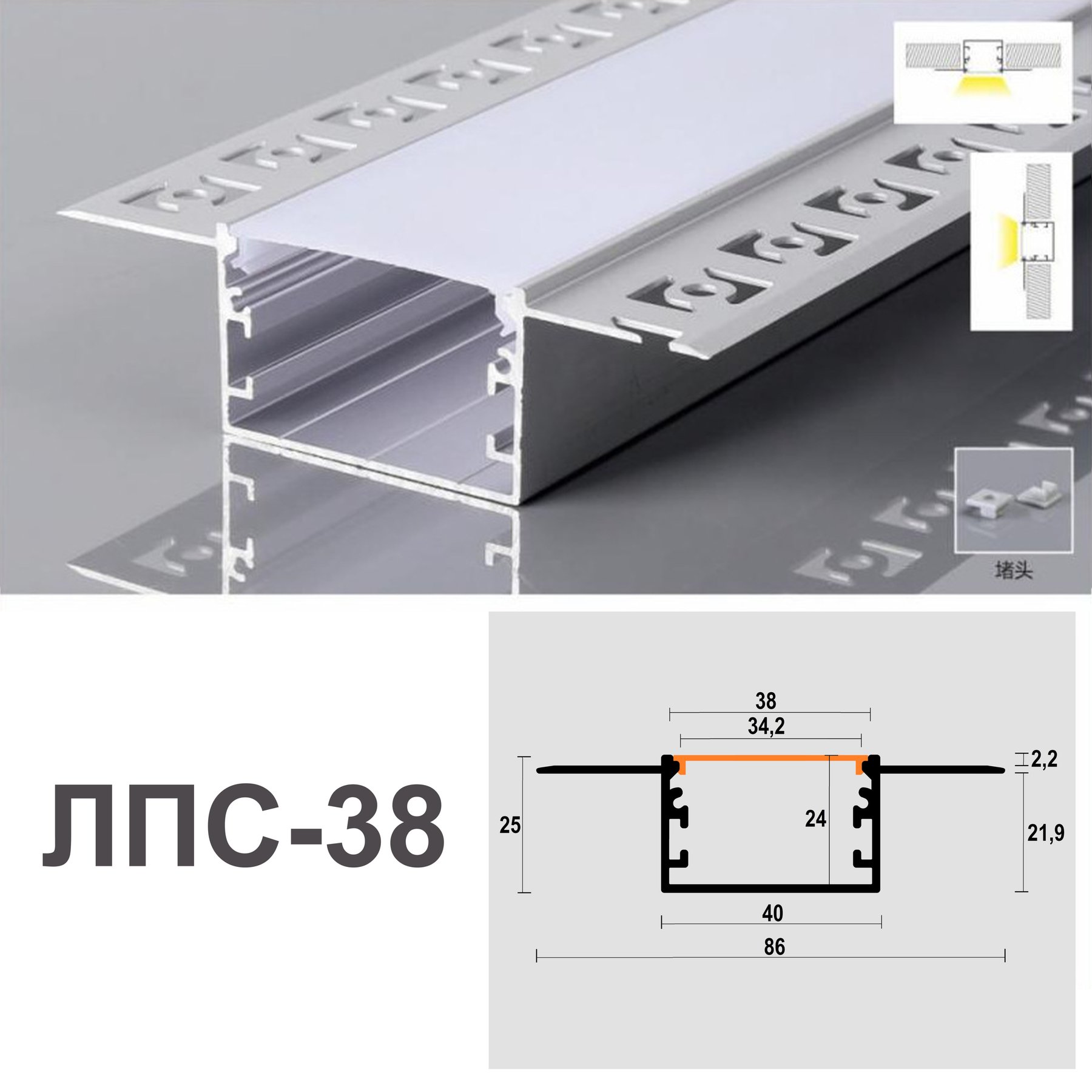 Линейный LED профиль 38мм (профиль+рассеиватель+ 3 заглушки)